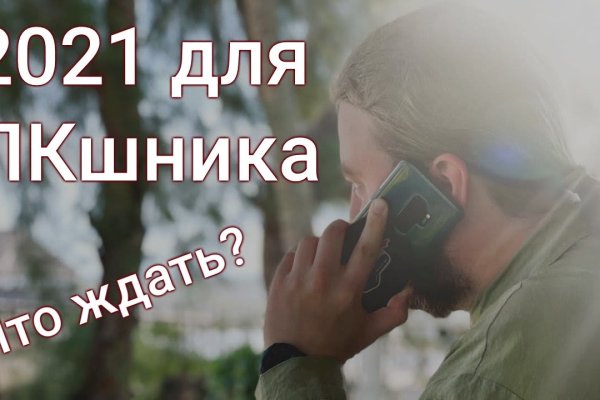 Кракен 17 точка ат